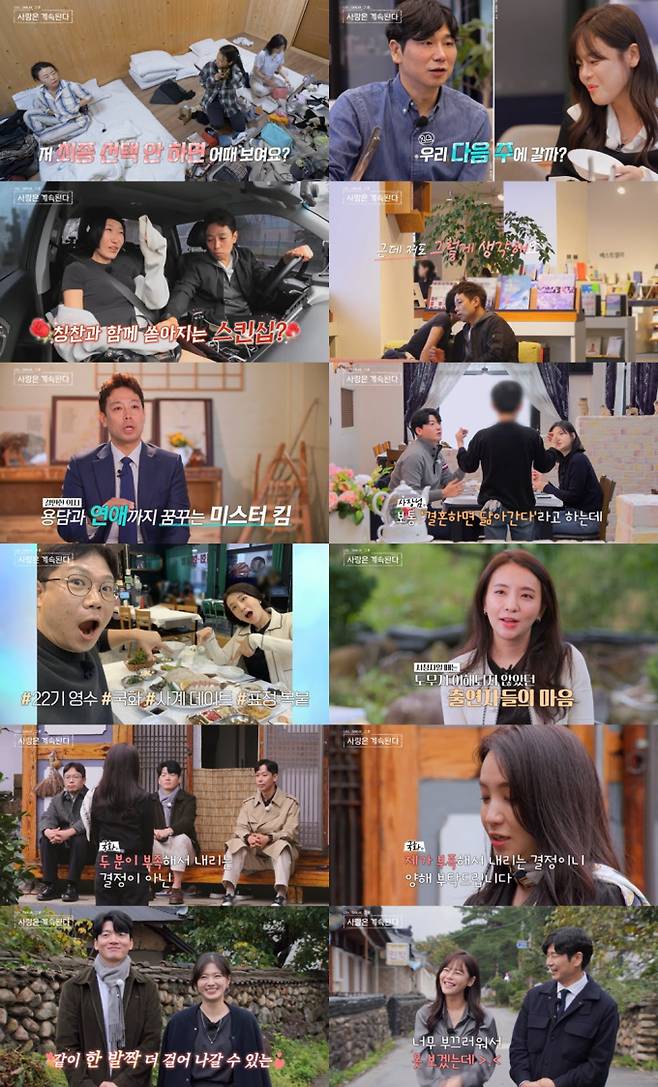 ENA·SBS Plus ‘나는 SOLO, 그 후 사랑은 계속된다’(나솔사계) ‘골싱 민박’ 편에서는 최종 선택 결과 22기 상철-백합, 28기 영수-튤립이 서로를 택하며 두 커플이 탄생했다. 상철은 대게 데이트에서 세심한 배려로 백합의 마음을 사로잡았고, 백합 역시 확신을 주는 그의 태도에 신뢰를 느끼며 최종 선택을 했다. 또한 28기 영수는 튤립에게 현실 연애를 시작하고 싶다며 적극적인 마음을 드러냈고, 튤립도 이성적 끌림을 인정하며 커플로 이어졌다. 반면 국화는 22기 영수와 26기 경수 사이에서 끝까지 고민하다 두 사람 모두의 선택을 받았음에도 최종 선택을 포기했다. 그는 “누군가에게 마음이 100%가 아닌 상태에서 선택할 수 없다”며 눈물로 결정을 밝혔다. 미스터 킴 역시 용담에게 직진했지만 용담이 선택을 포기하면서 커플로 이어지지 않았다. 이후 유튜브 라이브 방송에서는 미스터 킴이 28기 순자와 실제 열애 중이라고 밝혀 또 다른 ‘현커’ 탄생으로 화제를 모았다.‘나솔사계’ 최종 현커 (사진=sbs플러스, ENA '나는솔로 사랑은 계속된다')