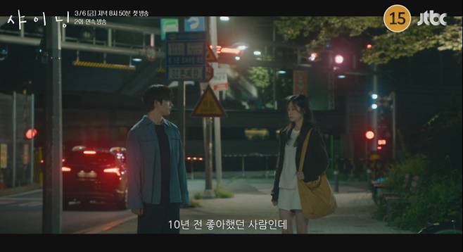 드라마 '샤이닝'