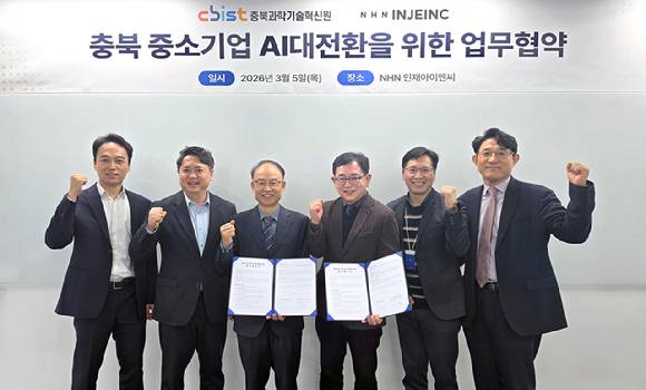 (왼쪽 세번째부터) 고근석 충북과학기술혁신원 원장과 백세련 NHN인재아이엔씨 대표가 업무협약식에서 참석자들과 기념 촬영하고 있다. [사진=NHN인재아이엔씨]