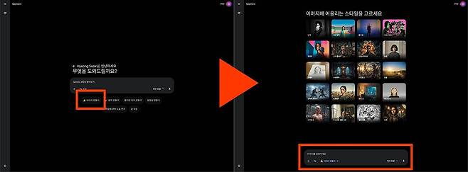 제미나이 앱, 웹 브라우저 서비스 모두 이미지 생성을 선택하면 나노 바나나 2가 적용된다 / 출처=IT동아