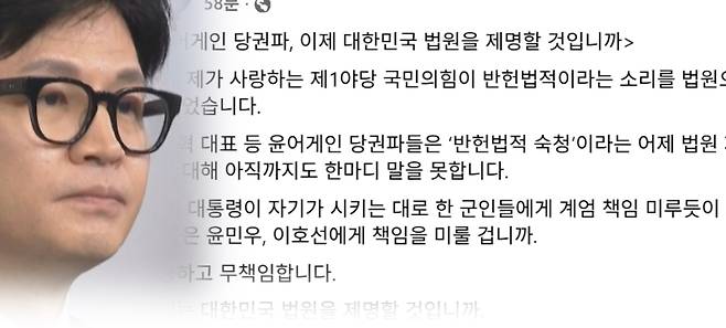 한동훈 전 대표(왼쪽), 본인 페이스북 캡처.