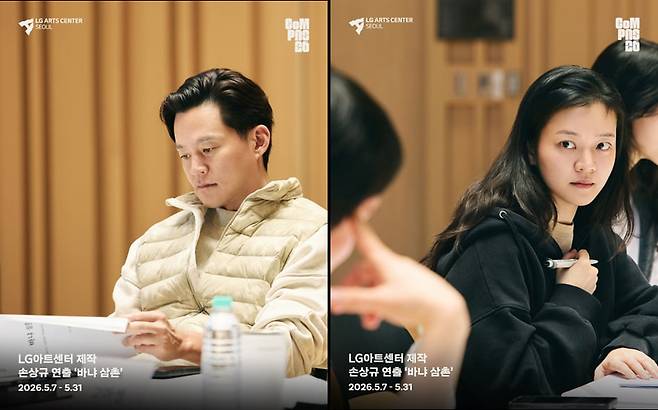 /사진=LG아트센터