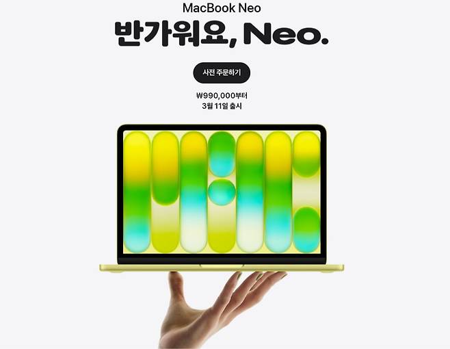 맥북 네오 / 애플 공식 홈페이지