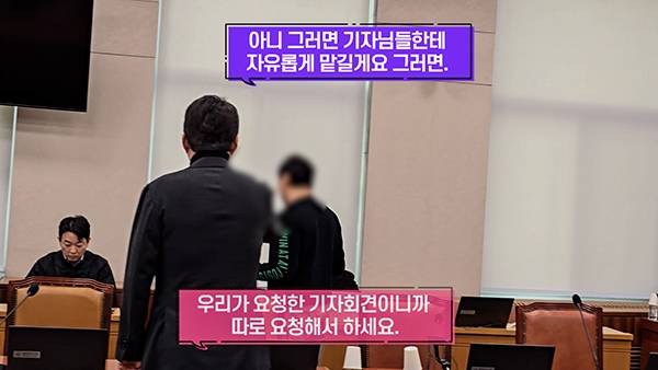 ▲미디어오늘 영상 갈무리