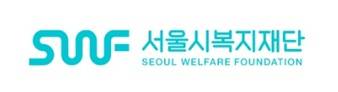 /사진제공=서울시복지재단