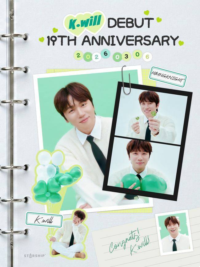 사진=스타쉽엔터테인먼트