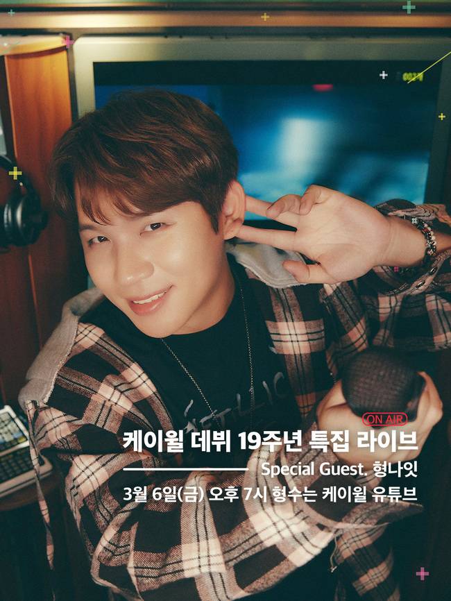 사진=스타쉽엔터테인먼트