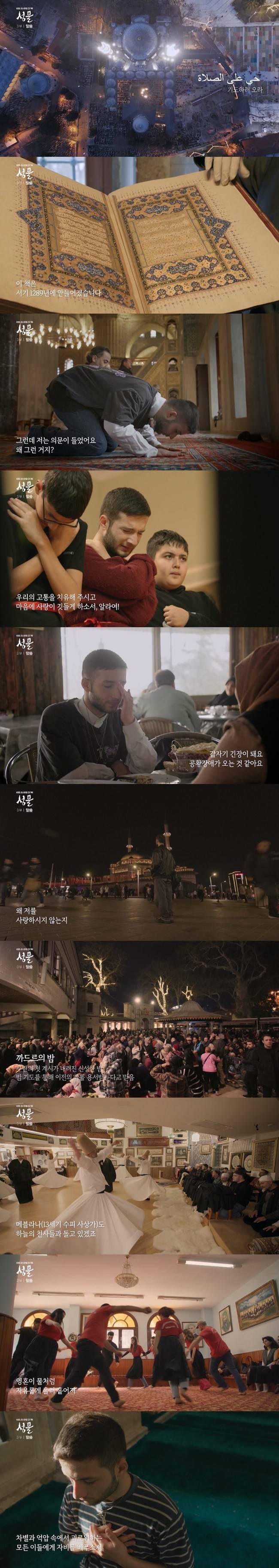 KBS 1TV ‘성물’