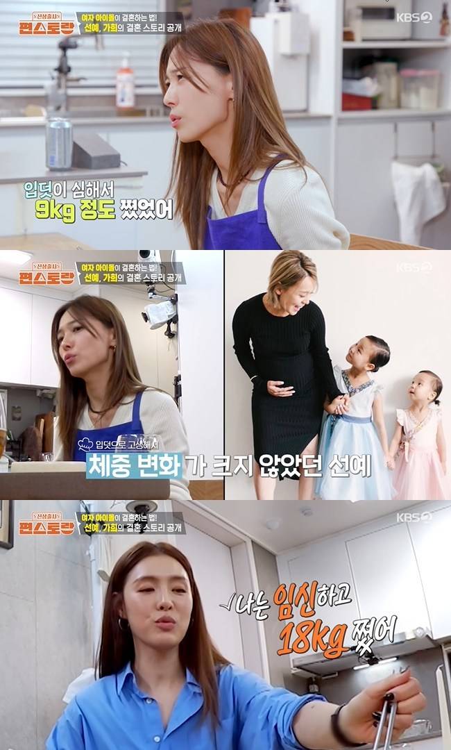 사진=KBS 2TV ‘신상출시 편스토랑’ 캡처