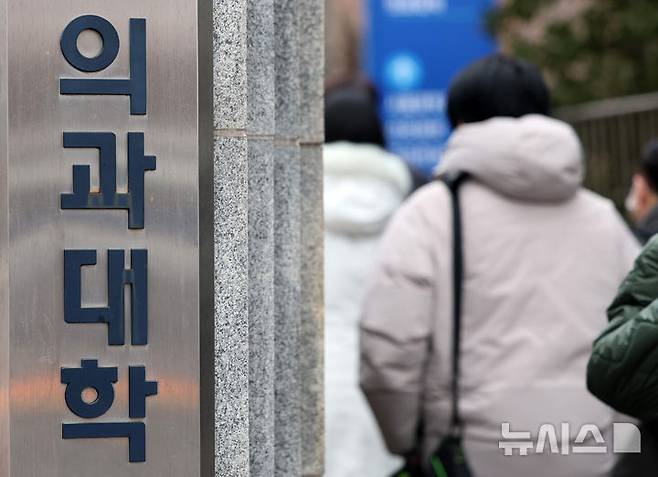 [서울=뉴시스] 이영환 기자 = 2월 11일 오전 서울의 한 의과대학이 보이고 있다.정은경 보건복지부 장관은 지난 10일 오후 정부서울청사에서 의사인력 양성 규모 관련 브리핑을 열고 제7차 보건의료정책심의위원회(보정심)에서 2027~2031학년도 의사인력 양성 규모를 의결했다고 밝혔다. 의대 증원 계획을 보면 2027학년도 490명을 시작으로 2028~2029년 613명, 2030~2031년 813명 등 5년간 3342명의 정원을 늘린다. 2026.02.11. 20hwan@newsis.com