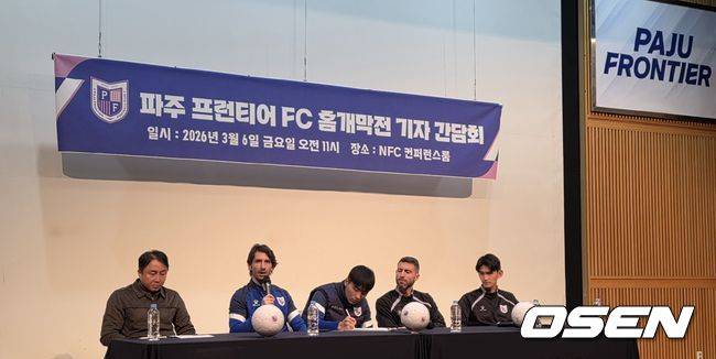 [OSEN=파주, 정승우 기자]