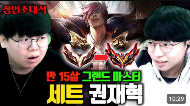 ▲2022년 게임 유튜브 채널 <테스터훈>에 출연한 권재혁 선수ⓒ테스터훈 유튜브 갈무리