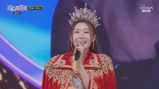 ▲ '미스트롯4' 진 이소나. 출처|TV조선 캡처