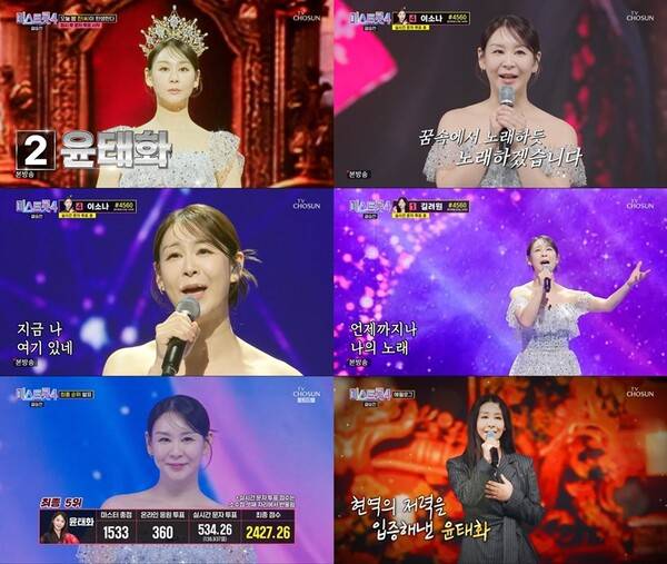 ▲ 5일 방송된 TV조선&nbsp;'미스트롯4' 결승전에서 '노래는 나의 인생' 무대를 선사한 윤태화.&nbsp;방송화면 캡처