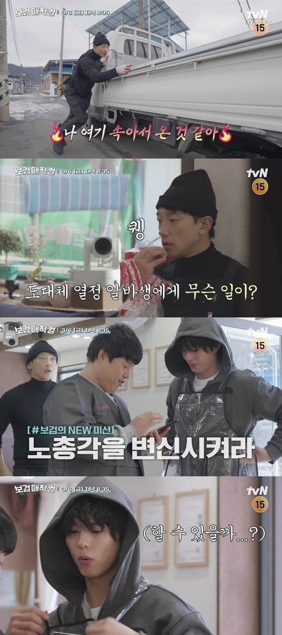 ‘보검 매직컬’. 사진|tvN