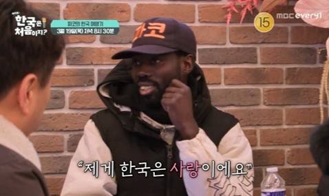 MBC에브리원 ‘어서와 한국은 처음이지?’