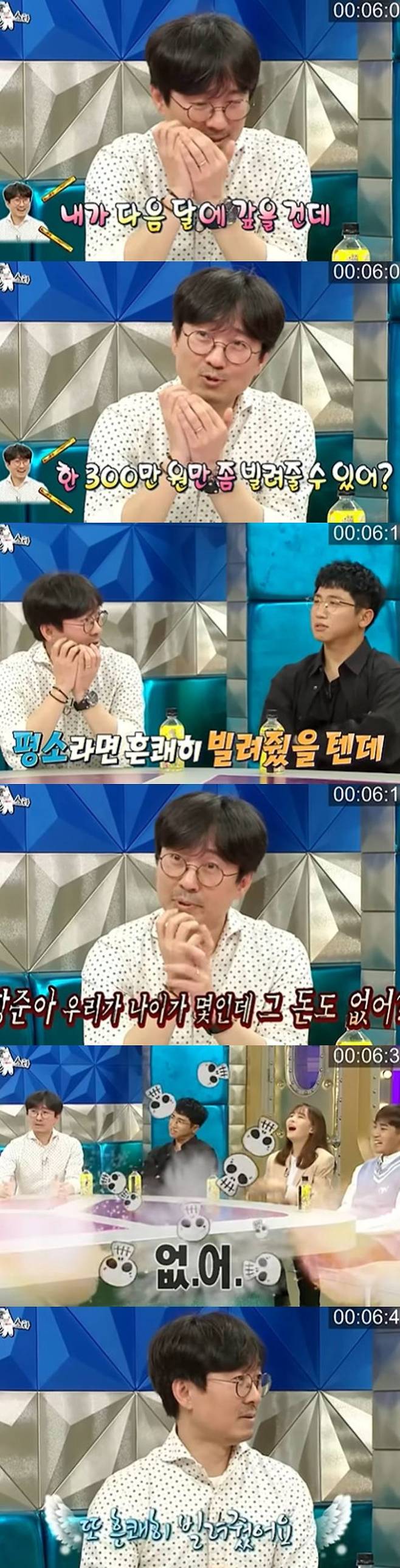 MBC '라디오스타'