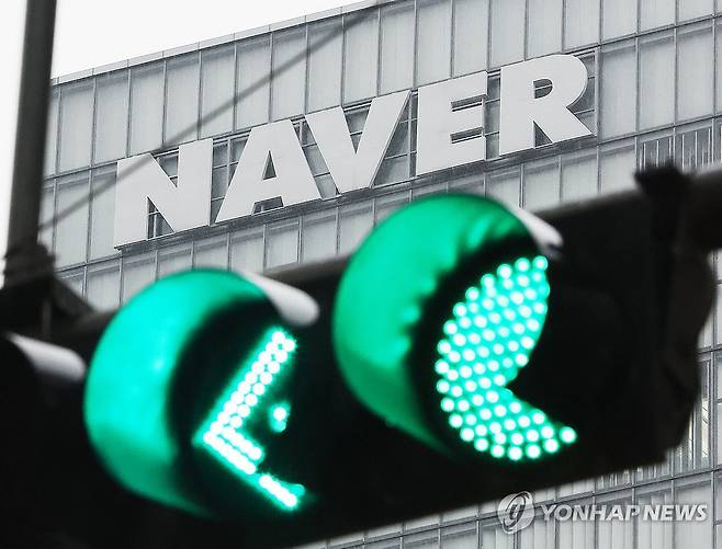 경기도 성남시 네이버 본사 모습 [홍기원 촬영]