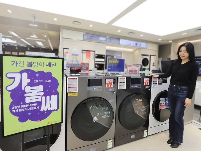 롯데하이마트 모델이 3월 가봄쎄 행사를 소개하고 있다.(사진제공=롯데하이마트3월행사)