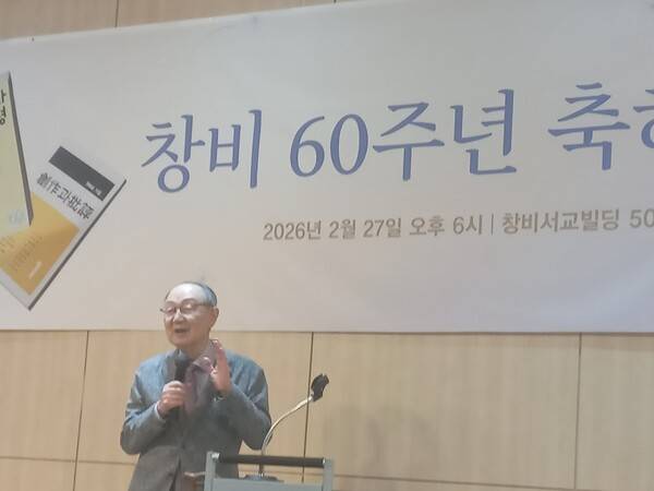 창비 창간 60주년 기념식장에서 지난 시절을 회고한 백낙청 창비 명예편집위원. 사진=박해현 기자