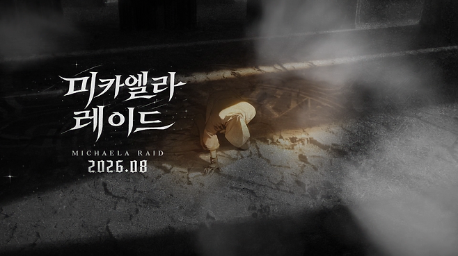 여러 레이드와 이계 던전에서 등장한 사도 '성안의 미카엘라'가 신규 레이드 보스 낙점됐다(제공=넥슨).