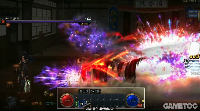 스킬 체인 및 커맨드 기능 개편 (사진= 던파 공식 유튜브)