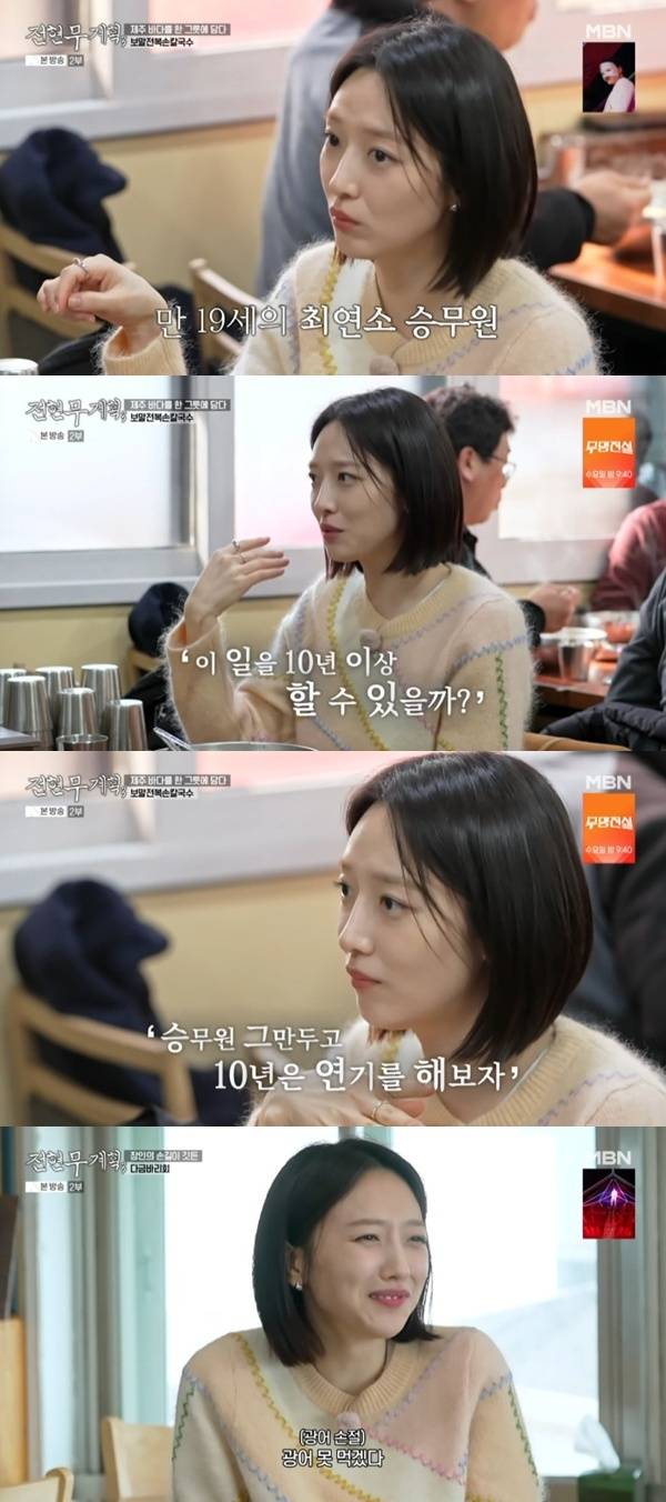 MBN·채널S '전현무계획3'