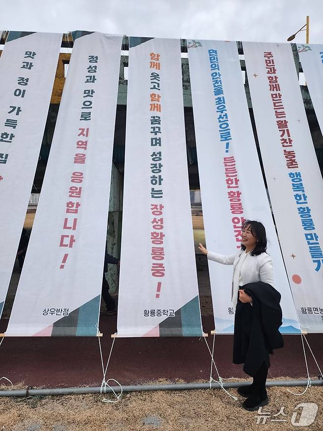 장성황룡중 현수막 (전남교육청 제공, 재판매 및 DB 금지)/뉴스1
