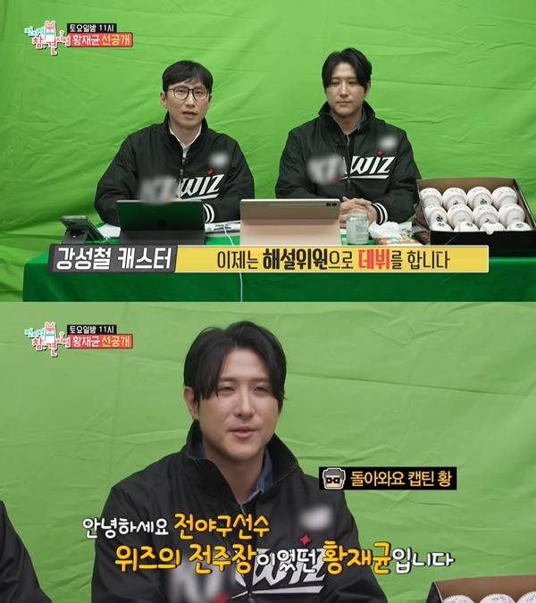 ⓒ'전지적 참견 시점' 예고 화면 캡처