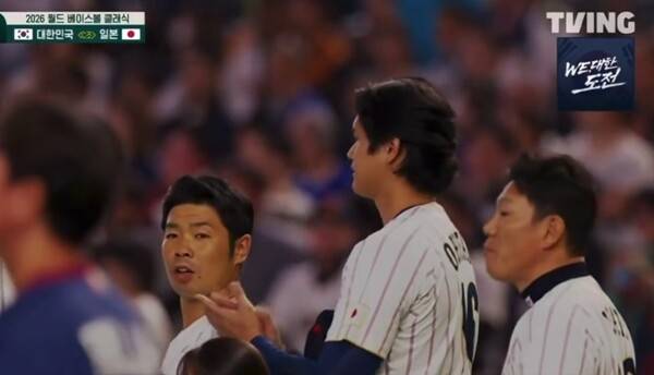 애국가가 끝나자 일본 선수 중 유일하게 박수를 치는 오타니 쇼헤이. ⓒTVING