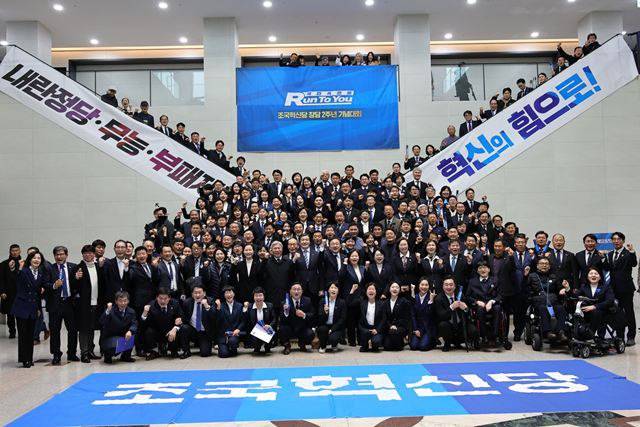 조국혁신당이 지난 2일 창당 2주년 기념대회를 마치고 국회의원과 지방선거 출마 예정자, 당원 등이 모여 기념사진을 촬영하고 있다. /조국혁신당