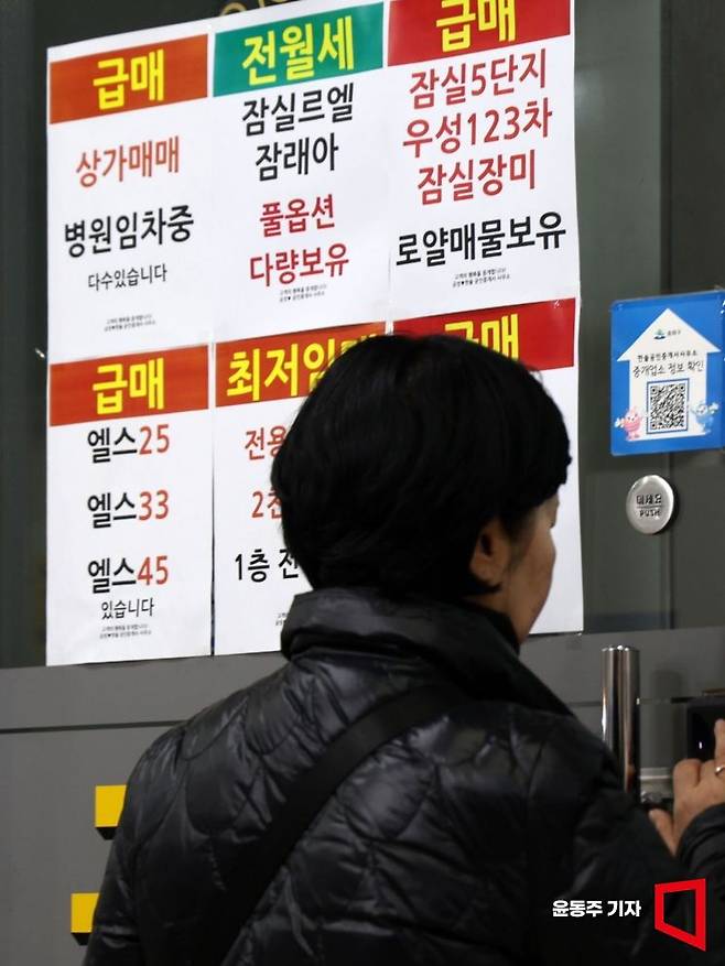 지난달 5일 서울 시내 대규모 아파트 단지 내 위치한 공인중계사 앞에 2026년도에 거래된 아파트 매매 정보가 붙어 있다. 윤동주 기자