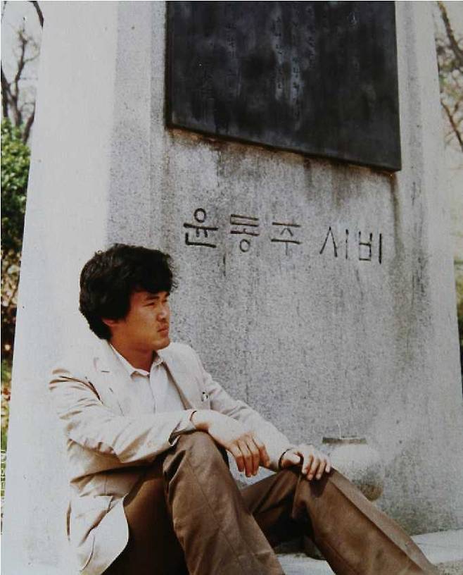 윤동주 시비에 기댄 기형도 /광명문화재단 기형도문학관 제공