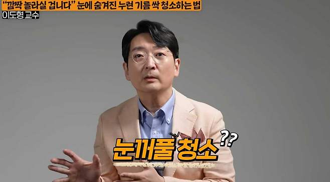 사진=유튜브 채널 '지식인사이드' 화면 캡처