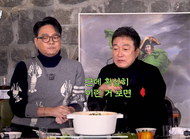 사진=유튜브 채널 ‘짠한형 신동엽’ 캡처.