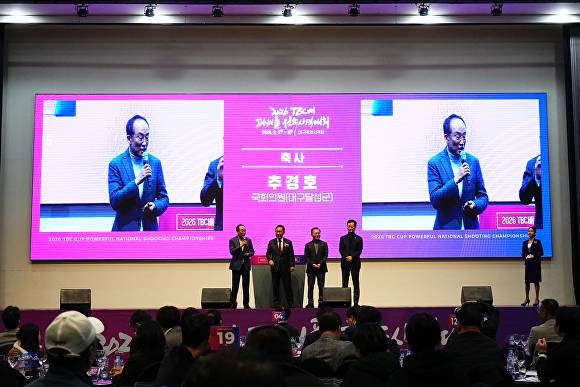 추경호 의원이 사격대회에서 축사를 하고 있다 [사진=추경호 의원실]