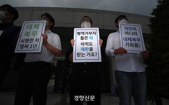 2021년 6월 24일 시민사회단체들이 서울 서초구 대법원 앞에서 평화주의 신념에 따른 병역거부자를 인정하라고 촉구하고 있다. 권도현 기자