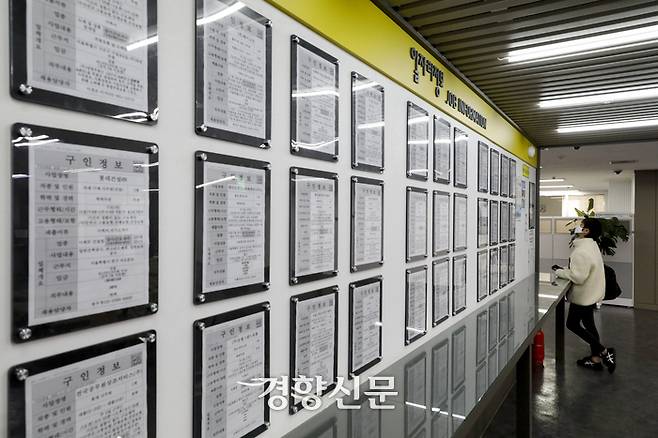 서울서부고용복지플러스센터에서 일자리 정보를 살펴보고 있는 구직자. 문재원 기자