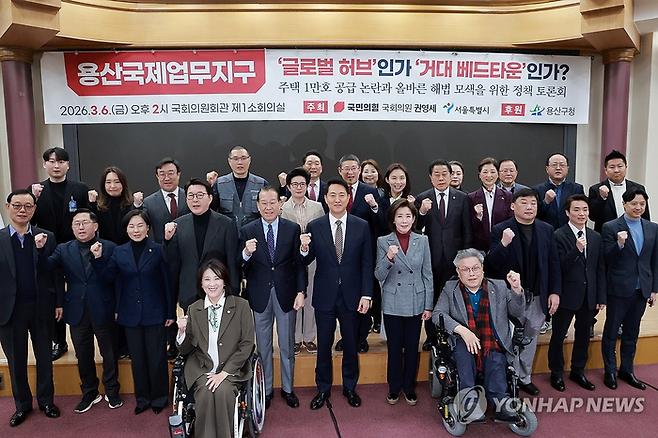 국민의힘 권영세 의원이 6일 국회 의원회관에서 권 의원과 서울시가 연 용산국제업무지구 관련 정책 토론회에 참석해 국민의힘 나경원 의원, 오세훈 서울시장 등 참석자와 기념 촬영하고 있다.