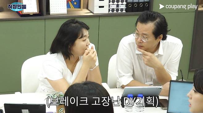 쿠팡플레이 직장인들 시즌2 [쿠팡플레이 제공]