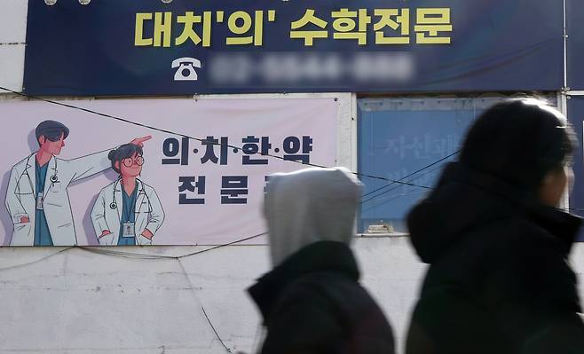 서울 강남구 대치동 의대 입시 학원 모습 [연합]