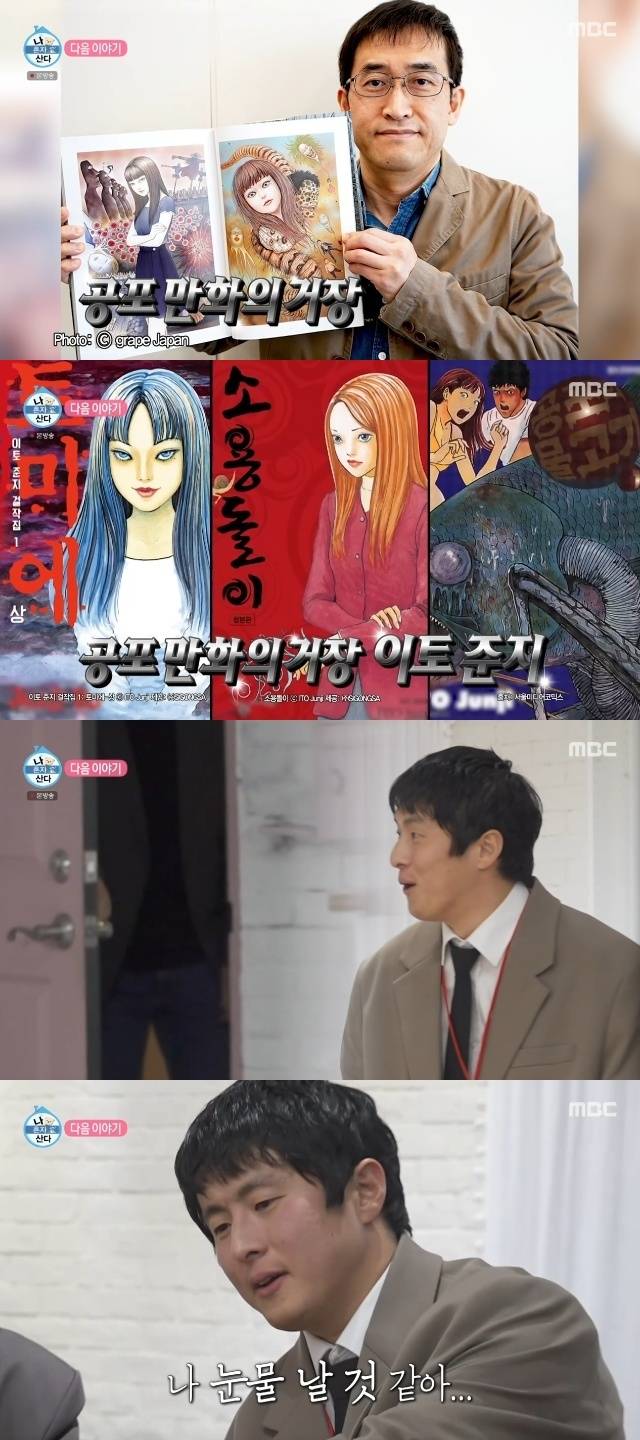 MBC ‘나 혼자 산다’ 캡처