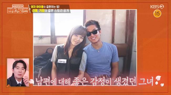 사진=KBS 2TV ‘신상출시 편스토랑’ 캡처