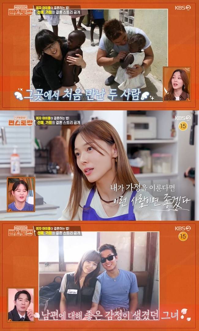 사진=KBS 2TV ‘신상출시 편스토랑’ 캡처