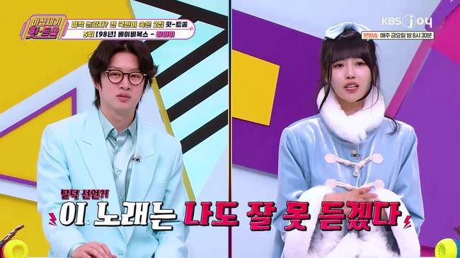 KBS Joy ‘이십세기 힛-트쏭’