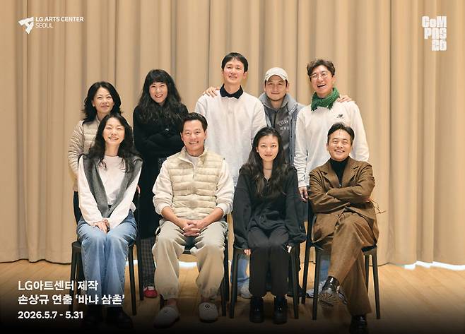 LG아트센터 '바냐 삼촌' 출연진. (사진=LG아트센터 제공) *재판매 및 DB 금지