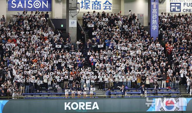 [도쿄=뉴시스] 권창회 기자 = 7일 일본 도쿄돔에서 열린 2026 WBC 조별리그 C조 2차전 한국과 일본의 경기, 한국팬들이 응원하고 있다. 2026.03.07. kch0523@newsis.com