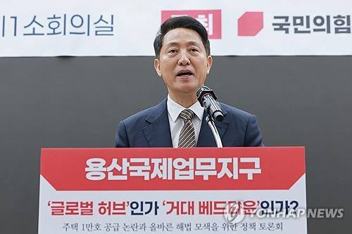 개회사 하는 오세훈 서울시장 (서울=연합뉴스) 신현우 기자 = 오세훈 서울시장이 6일 국회 의원회관에서 국민의힘 권영세 의원과 서울시가 연 용산국제업무지구 관련 정책 토론회에 참석해 개회사하고 있다. 2026.3.6 nowwego@yna.co.kr