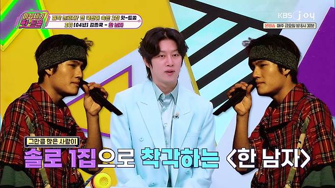 김종국은 터보 시절 성공 공식을 그대로 계승해 처음에 큰 주목을 받지 못했다. KBS JOY '이십세기 힛트쏭' 제공
