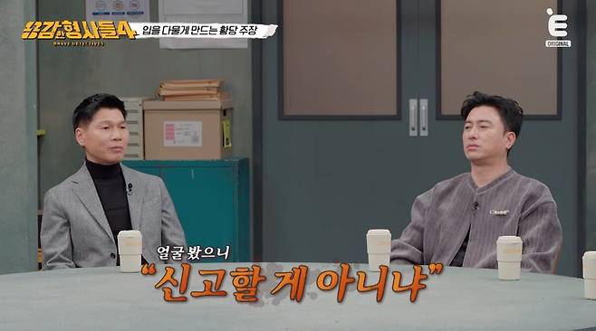 얼굴을 봤다는 이유로 피해자를 잔인하게 살해한 범인. 유튜브 채널 'E채널' 영상 캡처